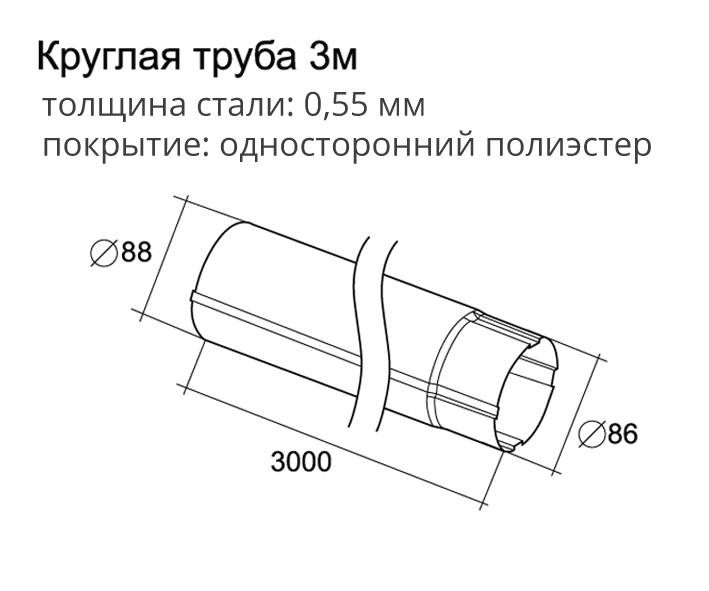 truba-optima.jpg