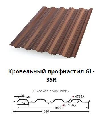 gl-hc35.jpg