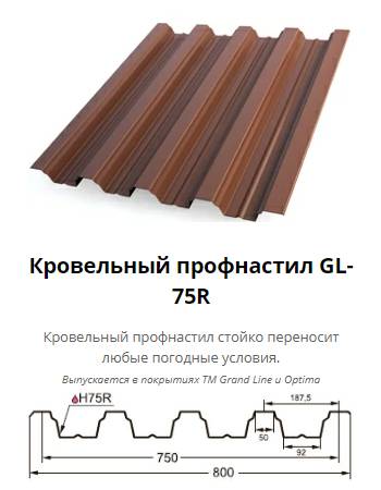 gl-h75r.jpg