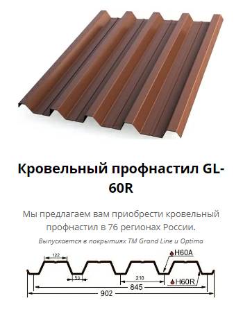 gl-60r.jpg