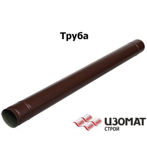 Труба круглая L=1,25м