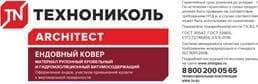 Ендовный ковер SHINGLAS (ТЕХНОНИКОЛЬ) Коричневый